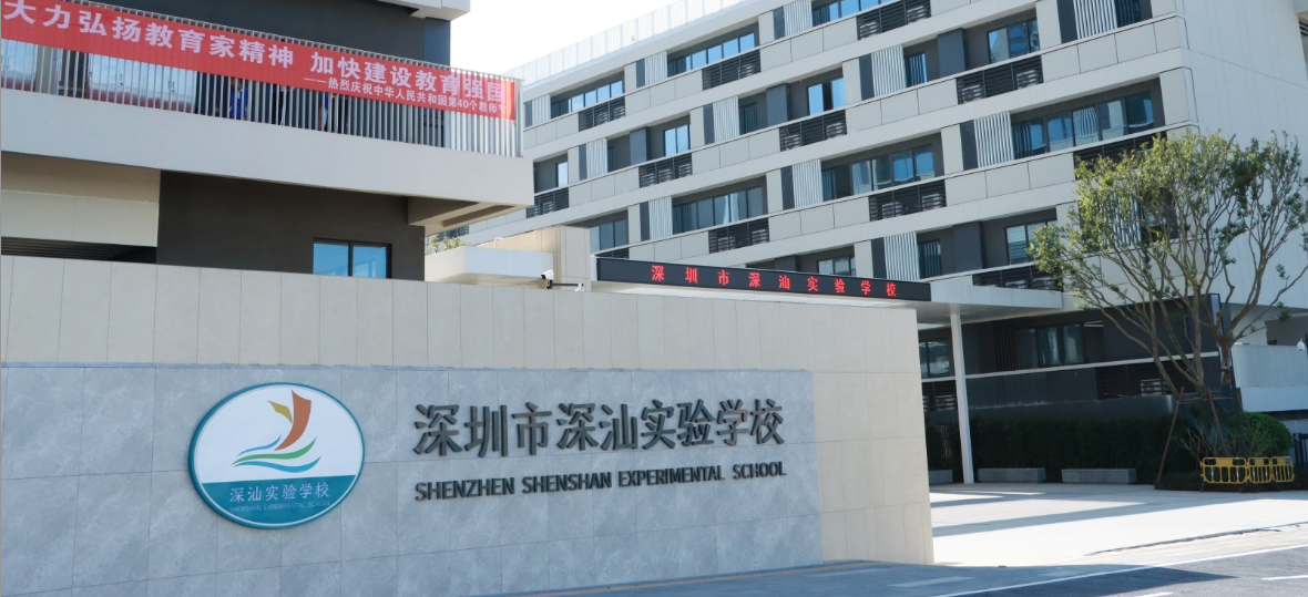 深汕实验学校校园全景