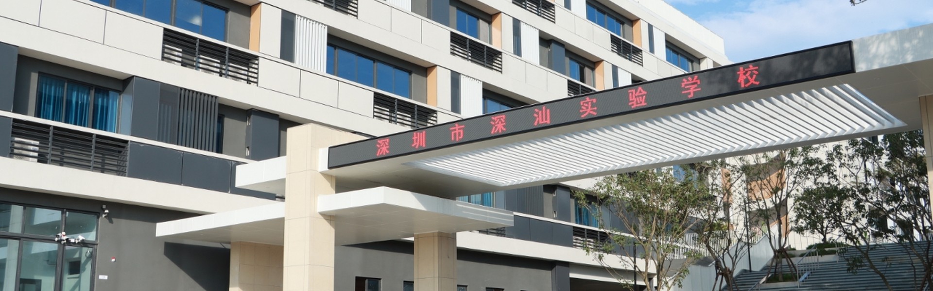 学校运动场
