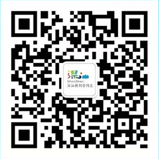 深汕文旅